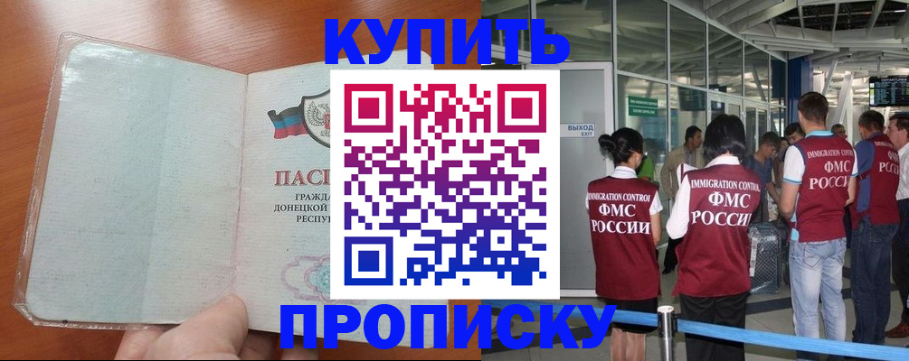 прописка регистрация в Петрозаводске