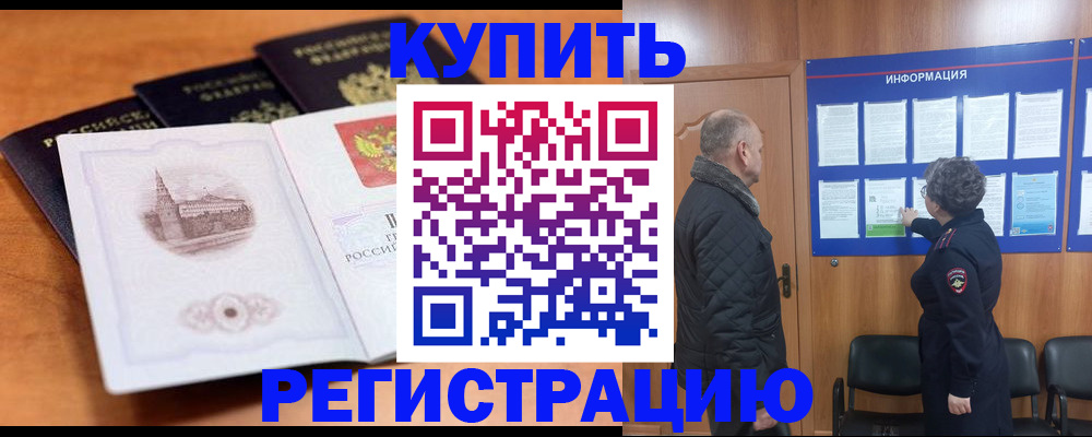 прописка для военкомата в Петрозаводске